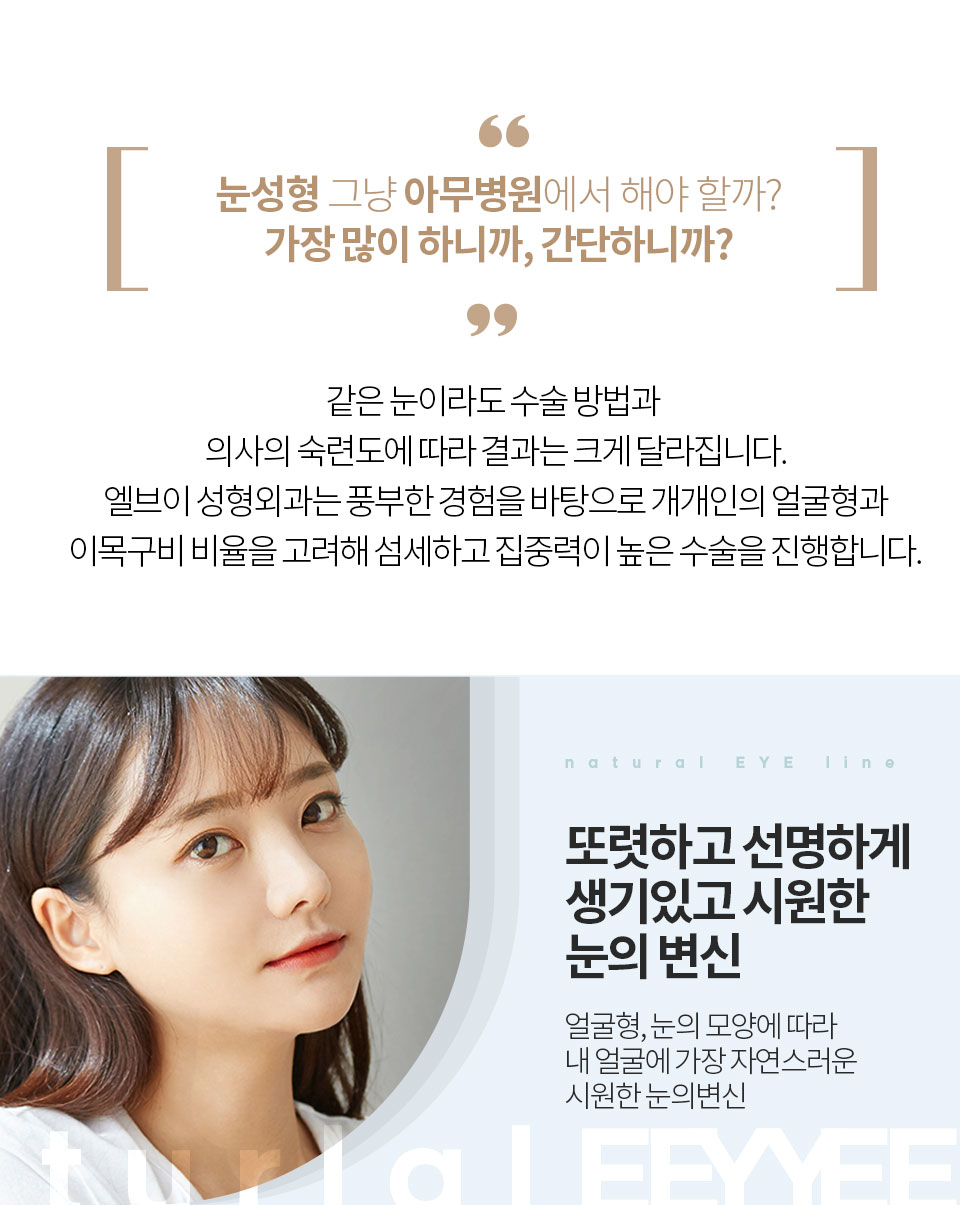 비절개눈매교정 눈매교정쌍수