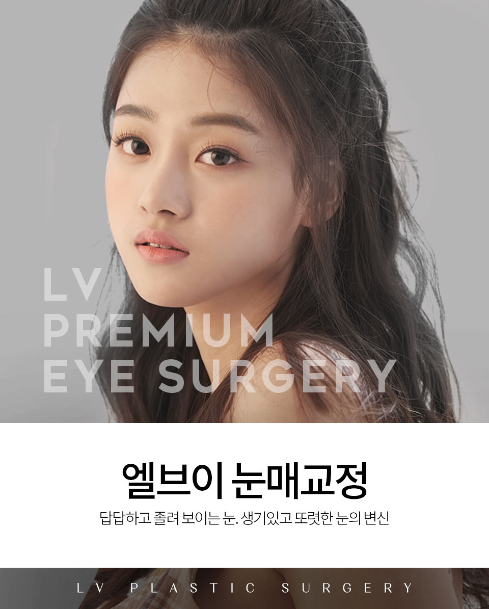 눈매교정 신사역 눈매교정