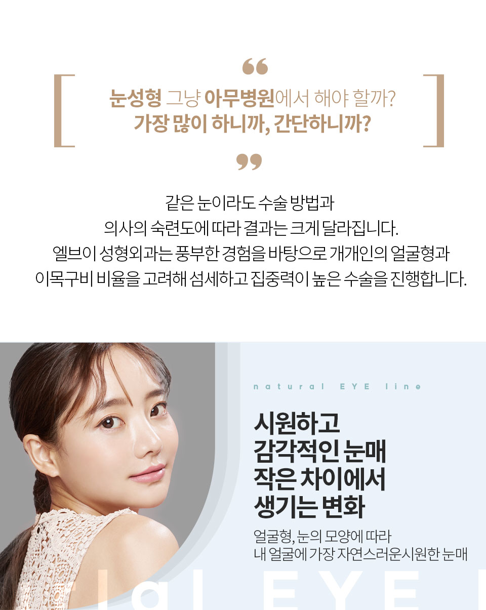 풍부한경험 쌍꺼풀 수술