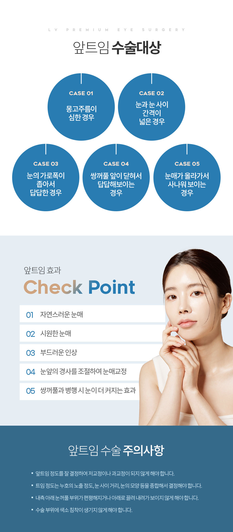 자연유착 최소절개 매몰법