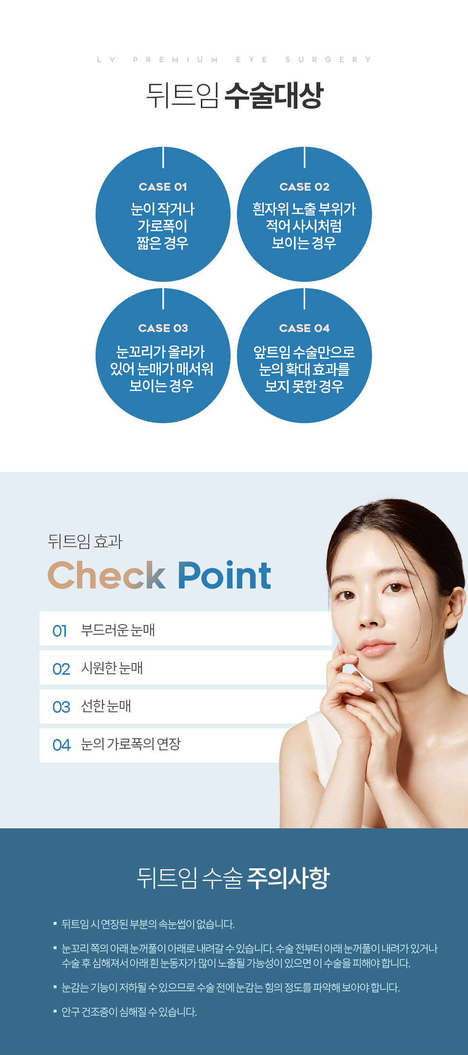 자연유착 최소절개 매몰법