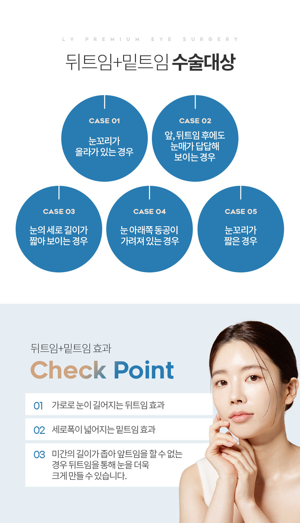 자연유착 최소절개 매몰법