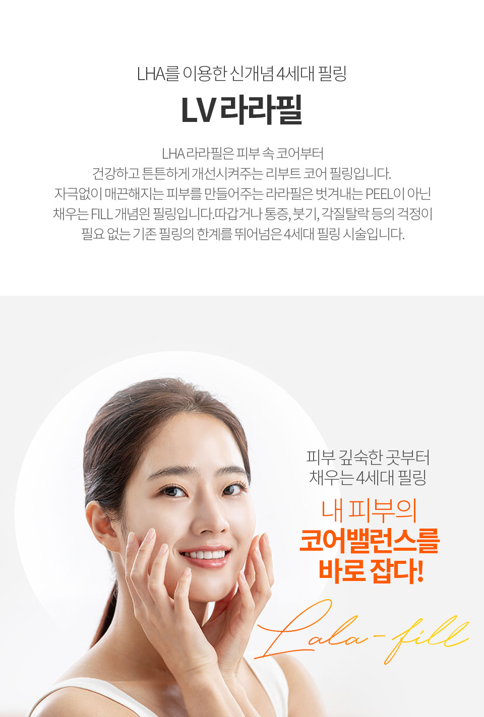 LHA�� �̿��� �Ű��� 4���� �ʸ�